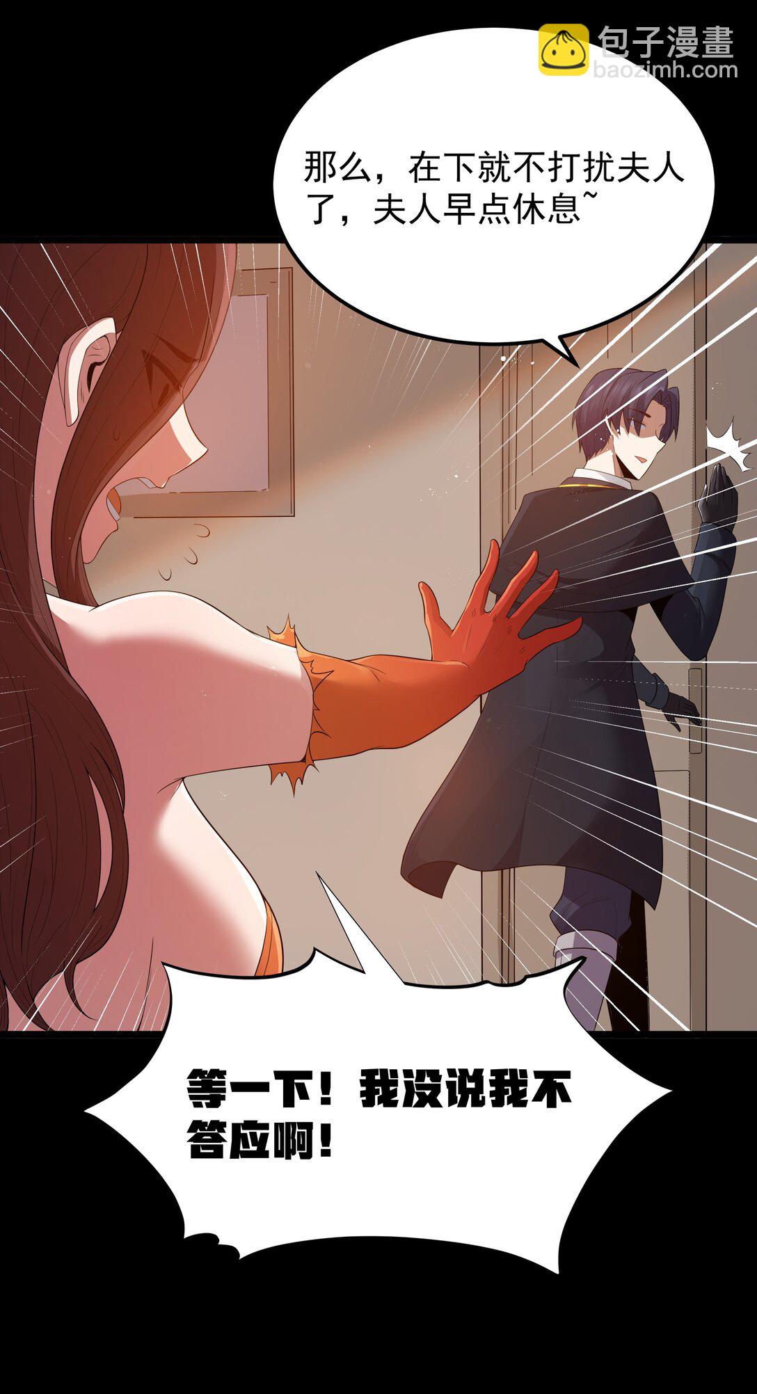 第65话 极限拉扯（猎羽季篇）(1/2)-第75话