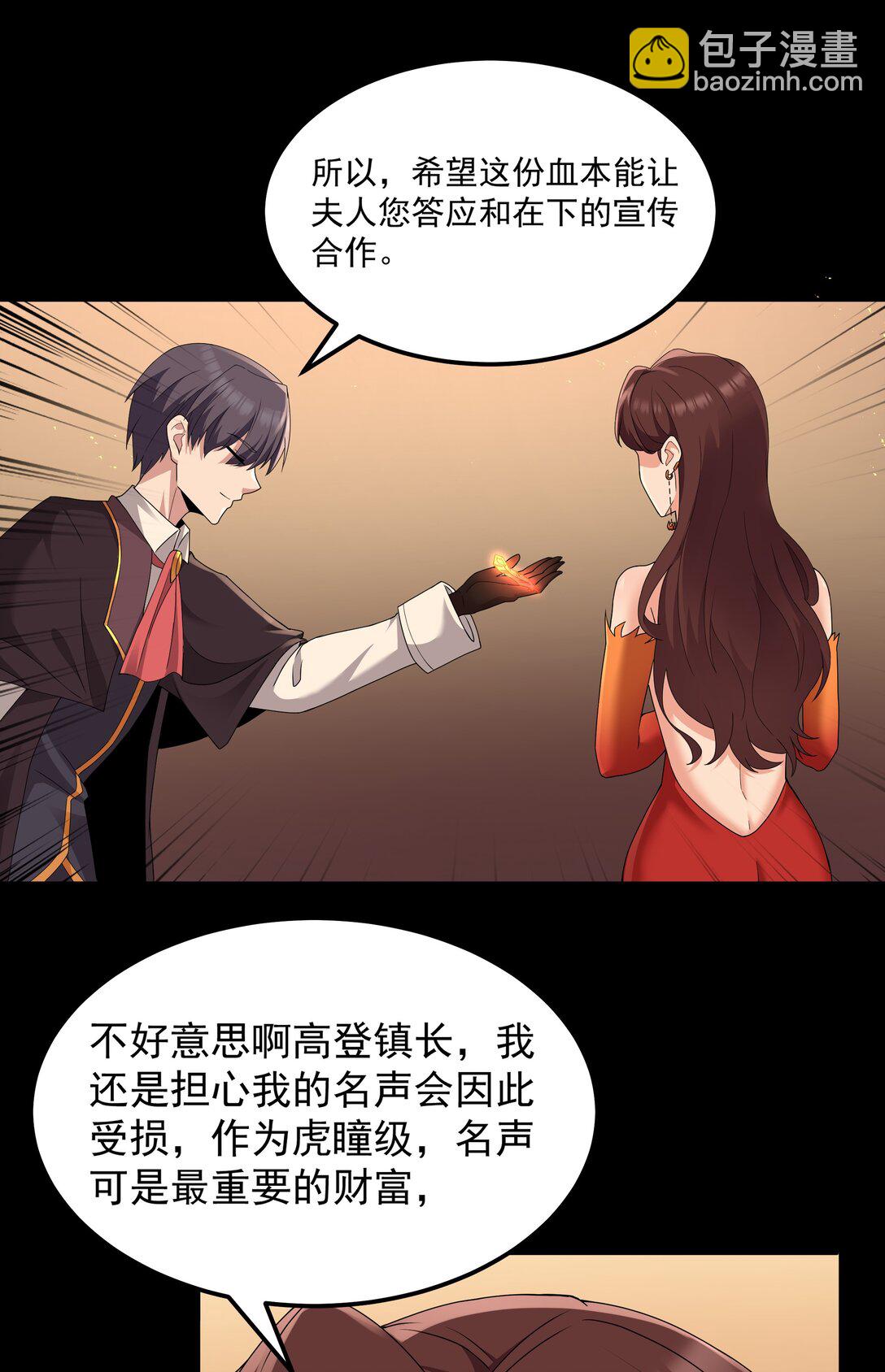 第65话 极限拉扯（猎羽季篇）(1/2)-第75话