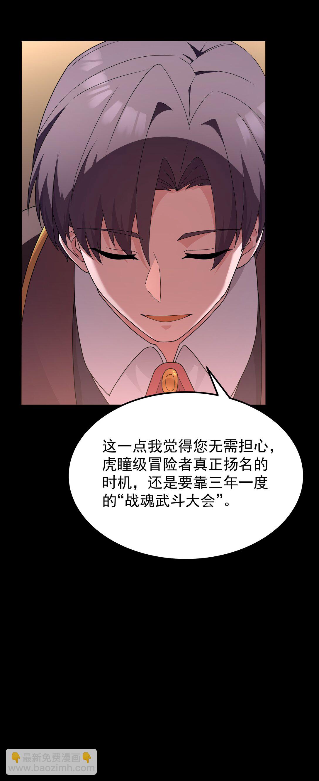 第65话 极限拉扯（猎羽季篇）(1/2)-第75话