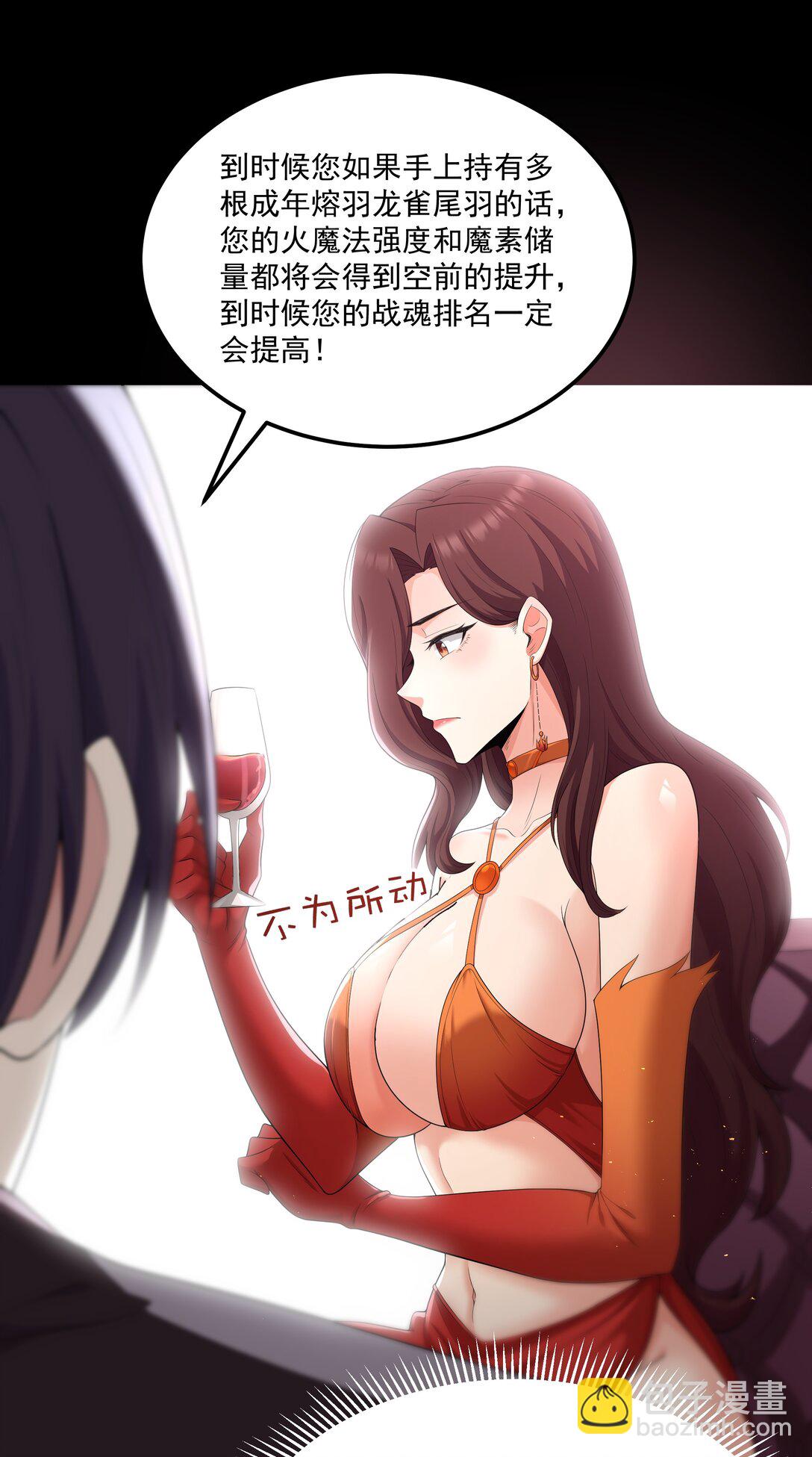 第65话 极限拉扯（猎羽季篇）(1/2)-第75话