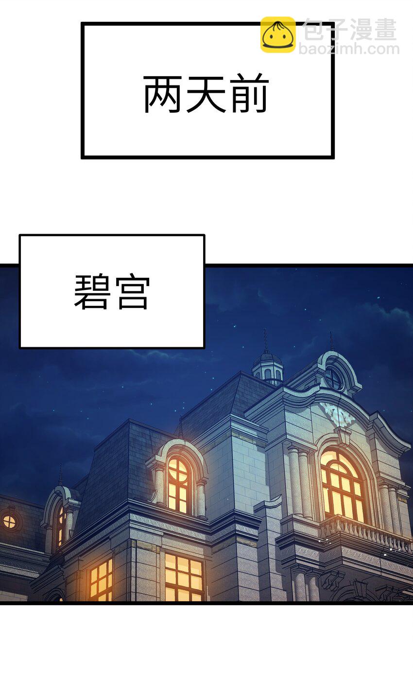 第60话 破城槌的真容（猎羽季篇）(1/2)-第69话
