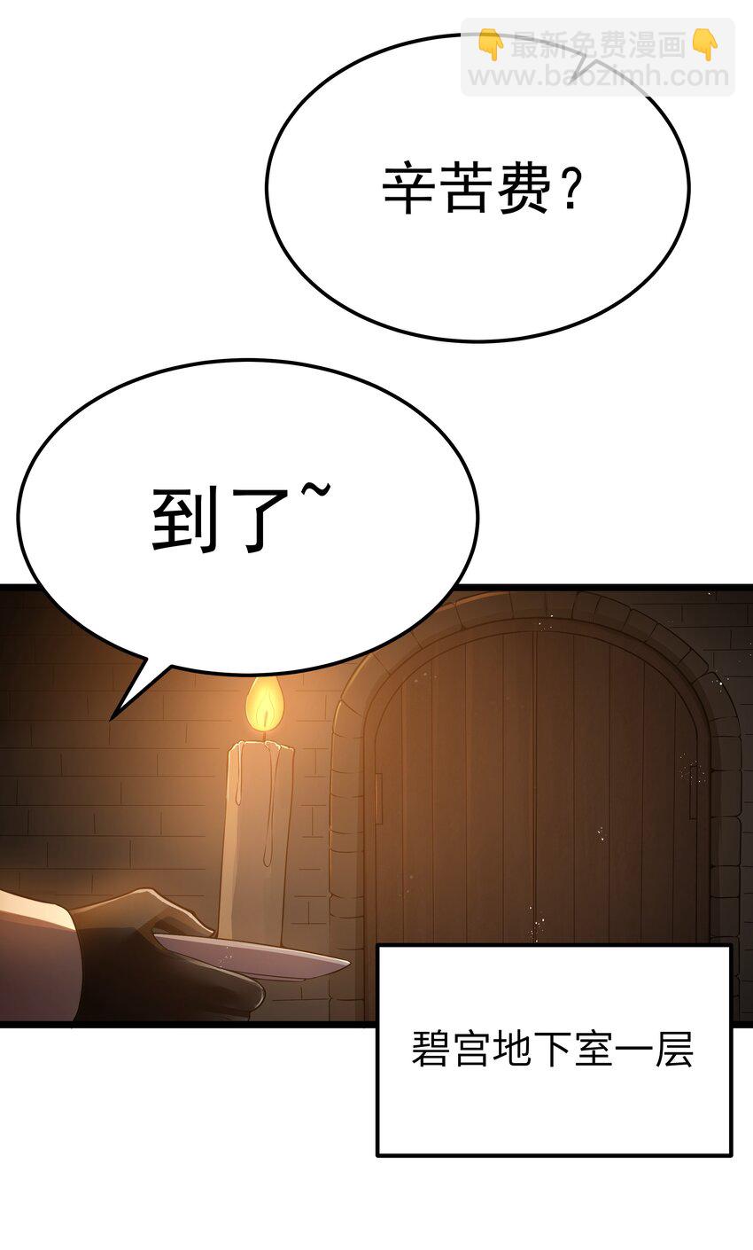 第60话 破城槌的真容（猎羽季篇）(1/2)-第69话
