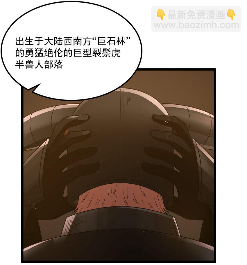 第60话 破城槌的真容（猎羽季篇）(1/2)-第69话