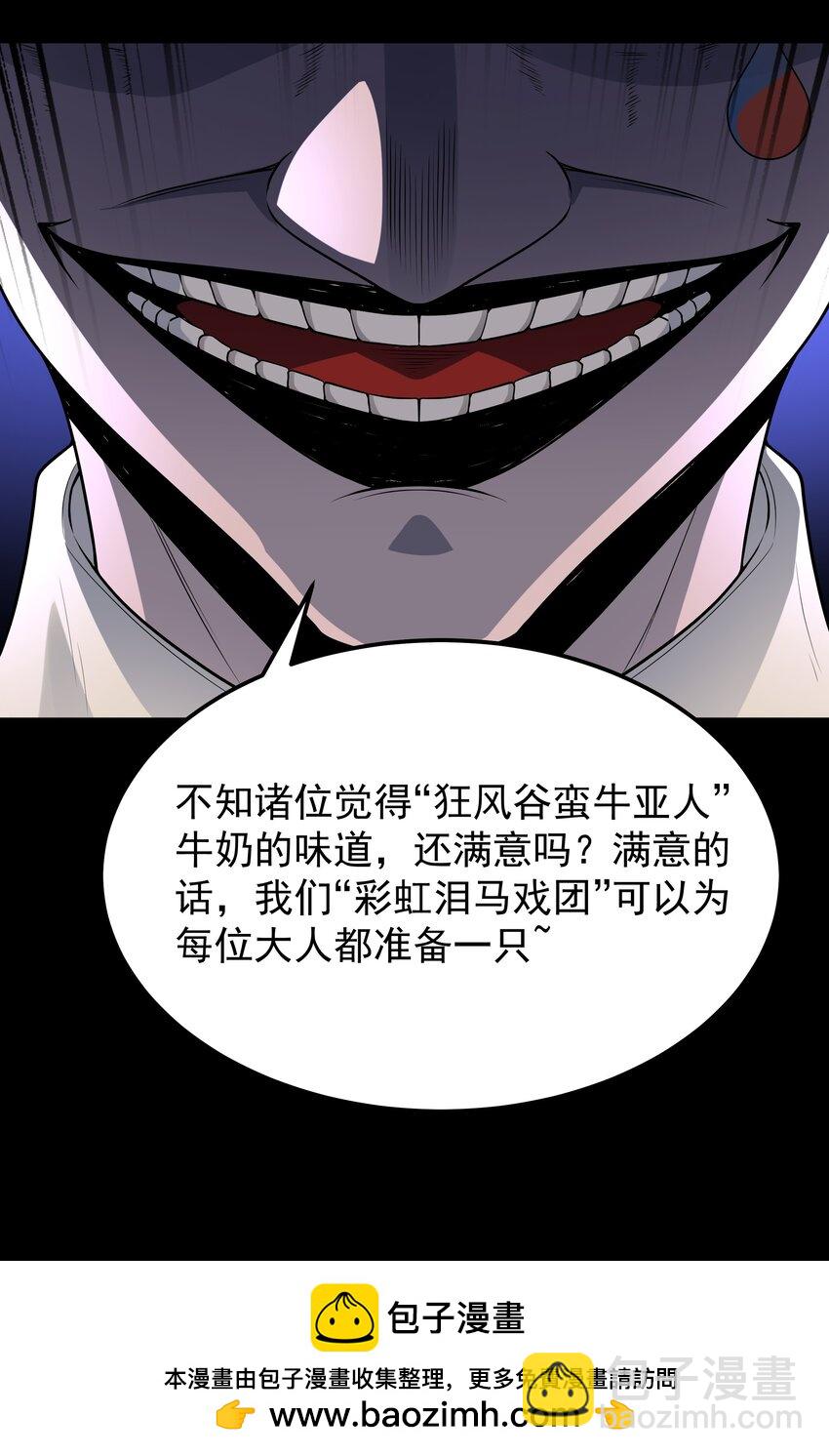 第60话 破城槌的真容（猎羽季篇）(1/2)-第69话