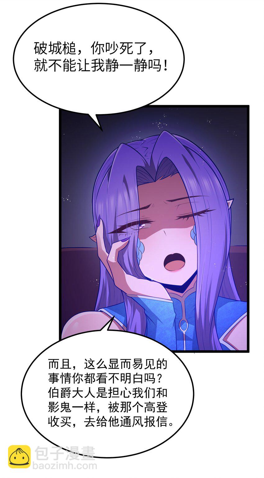 第60话 破城槌的真容（猎羽季篇）(1/2)-第69话