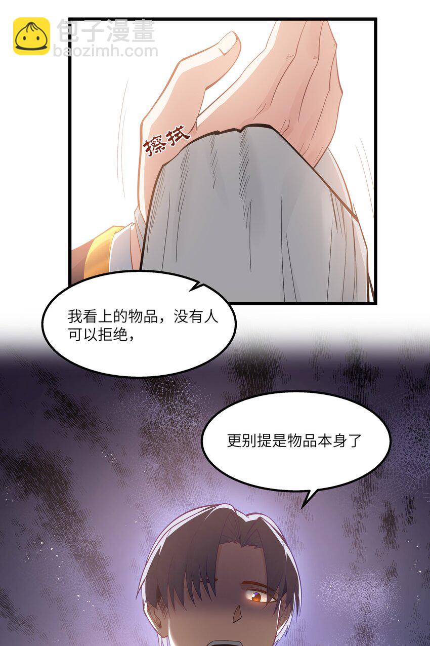 08 我的女人(1/2)-第9话