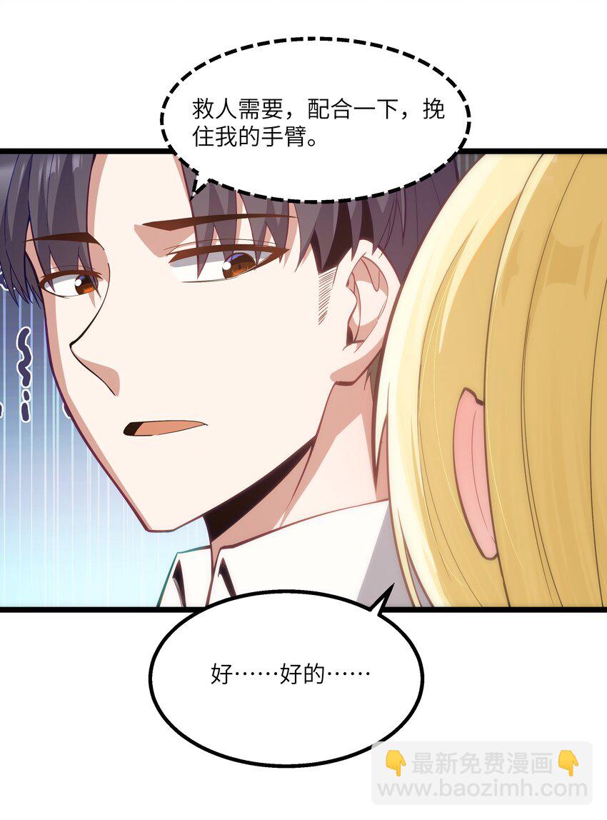 08 我的女人(1/2)-第9话