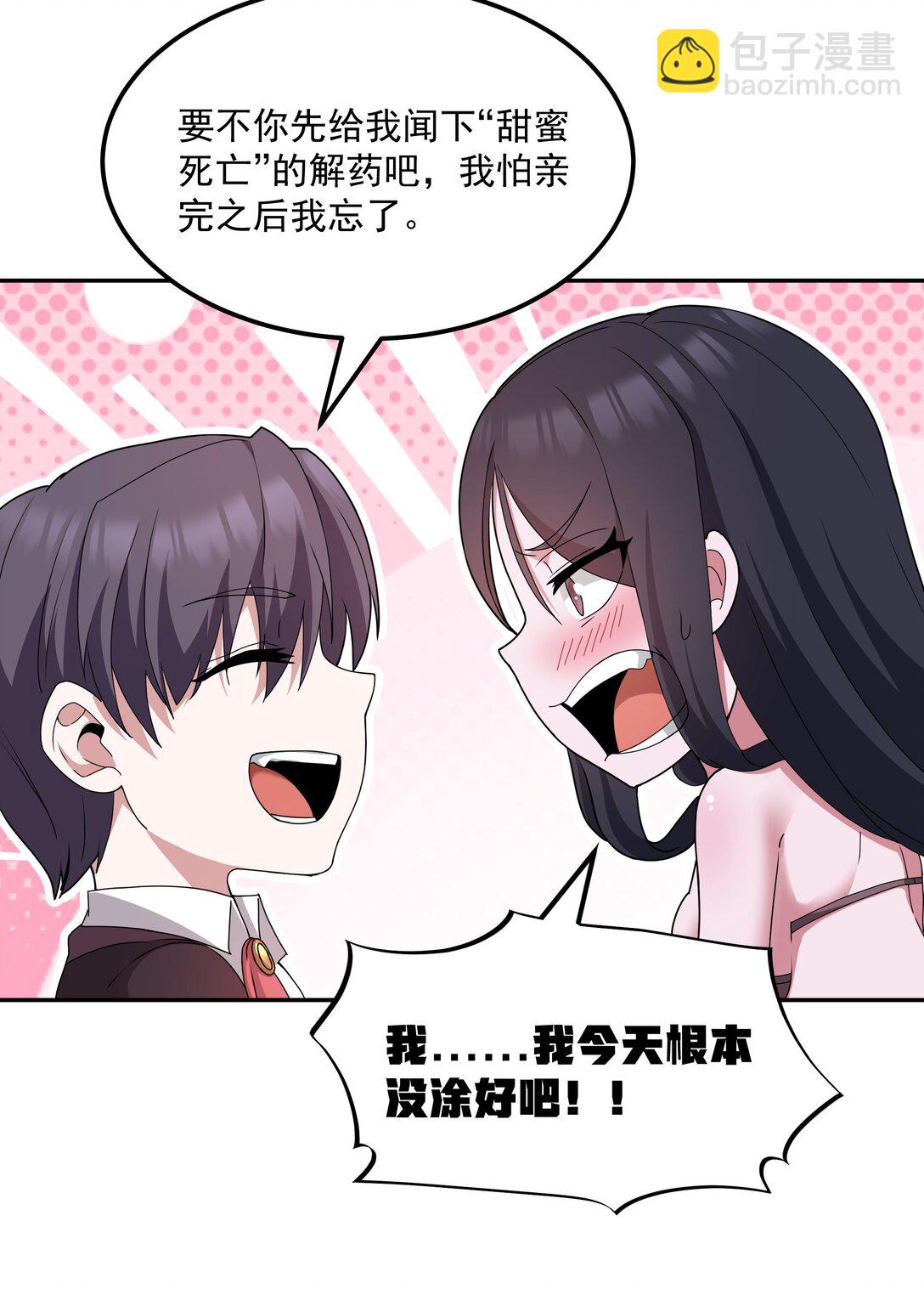 第69话 解决人渣的新方式（猎羽季篇）(1/2)-第83话