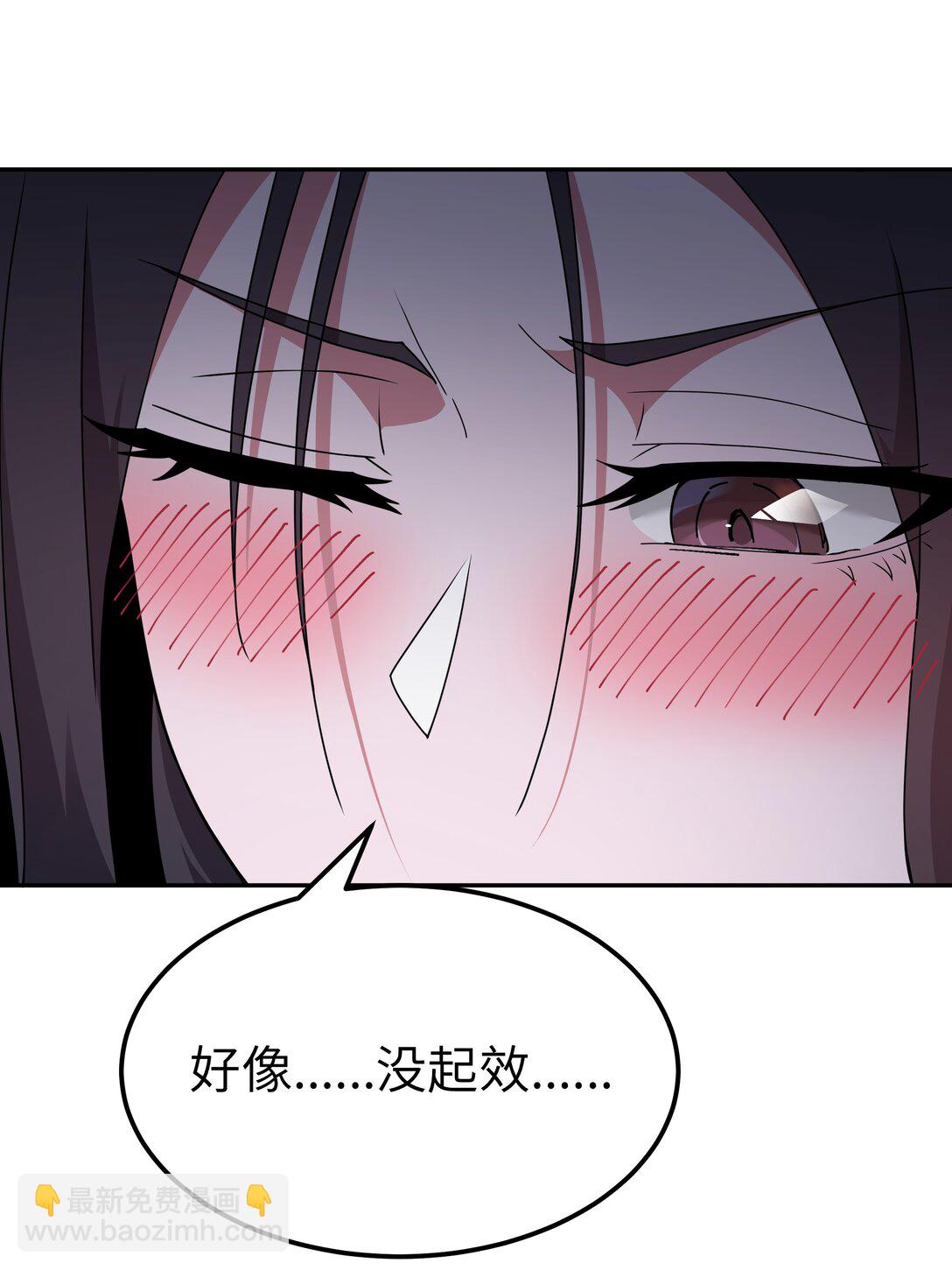第69话 解决人渣的新方式（猎羽季篇）(1/2)-第83话