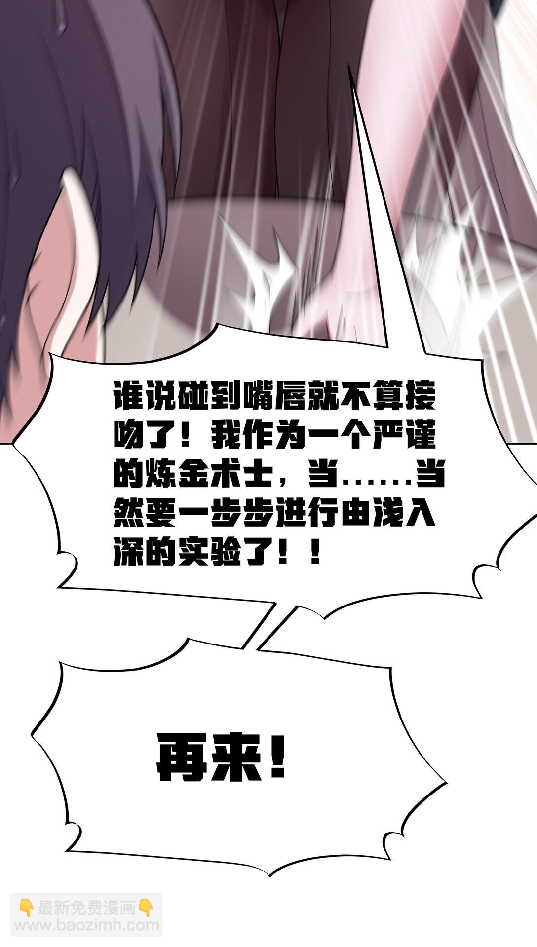 第69话 解决人渣的新方式（猎羽季篇）(1/2)-第83话