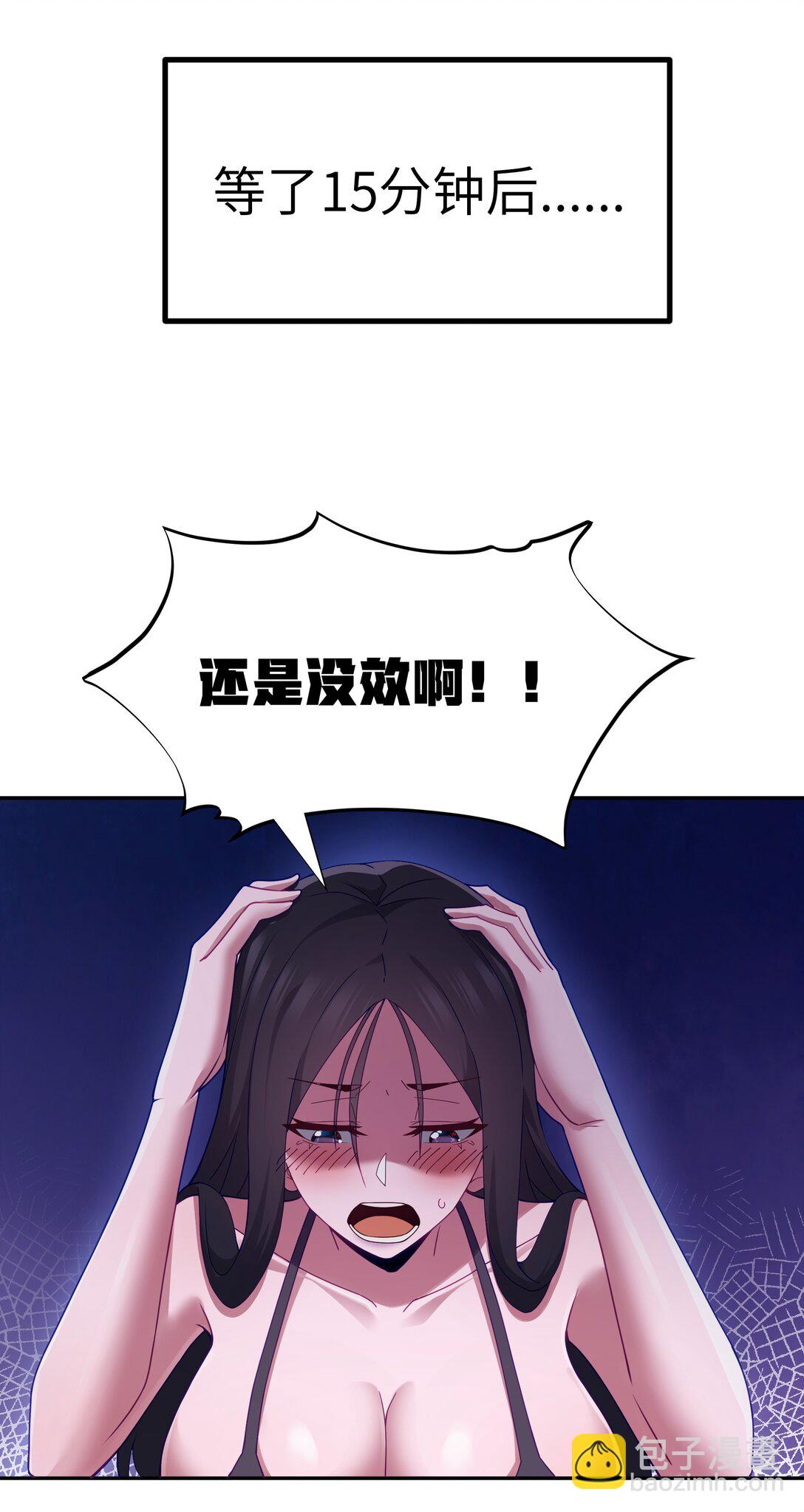 第69话 解决人渣的新方式（猎羽季篇）(1/2)-第83话