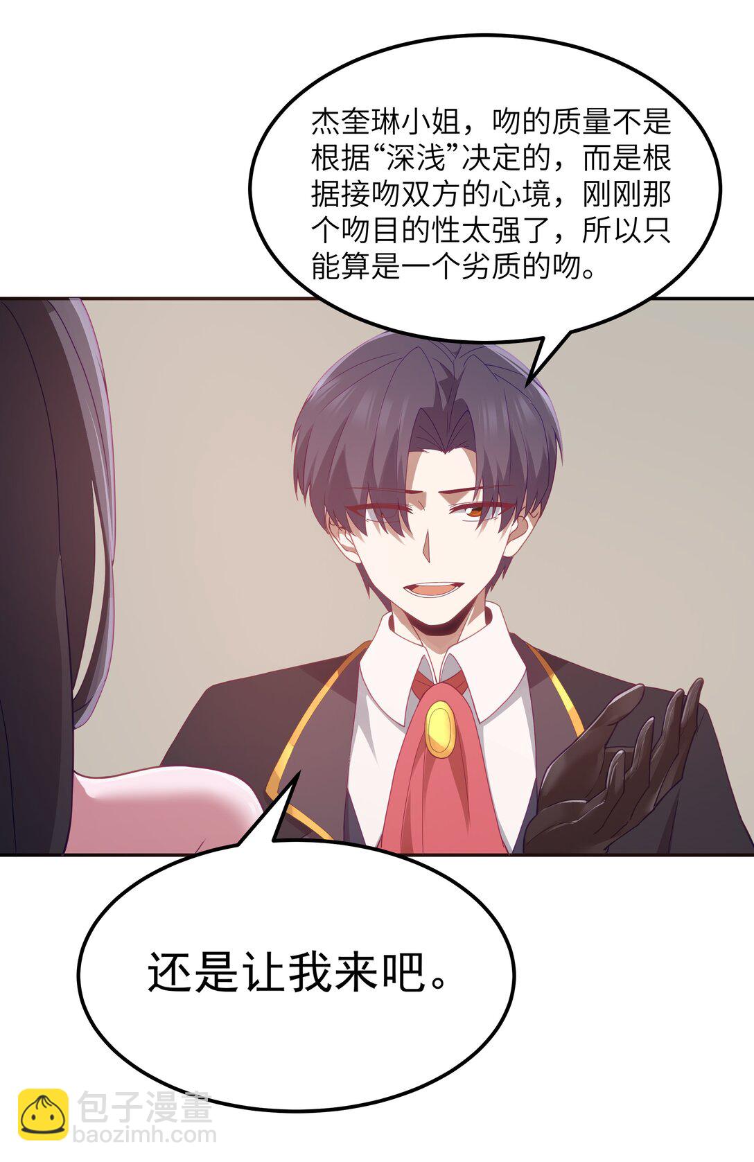 第69话 解决人渣的新方式（猎羽季篇）(1/2)-第83话