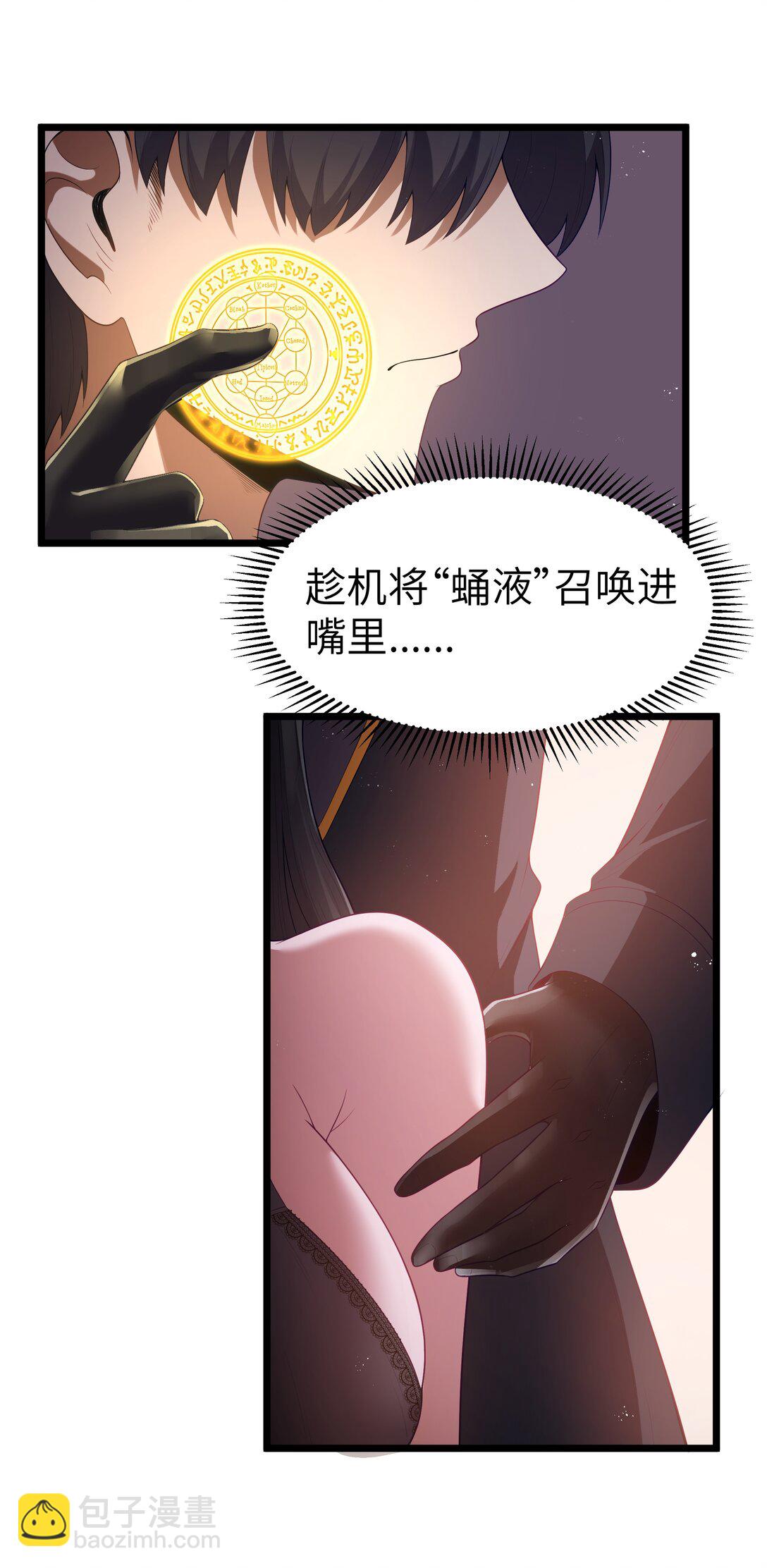 第69话 解决人渣的新方式（猎羽季篇）(1/2)-第83话
