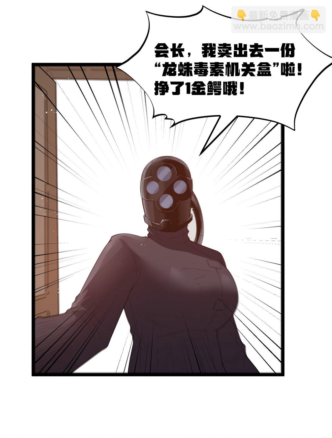 第69话 解决人渣的新方式（猎羽季篇）(1/2)-第83话