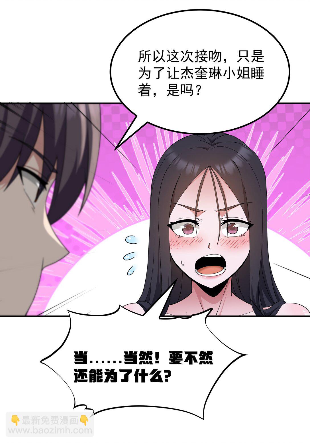 第69话 解决人渣的新方式（猎羽季篇）(1/2)-第83话