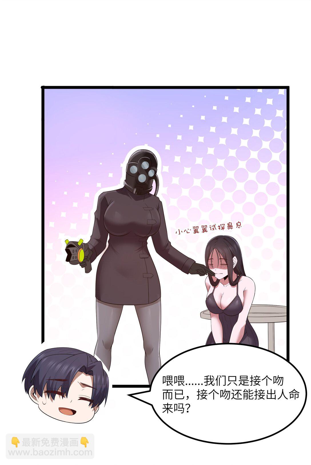 第69话 解决人渣的新方式（猎羽季篇）(1/2)-第83话