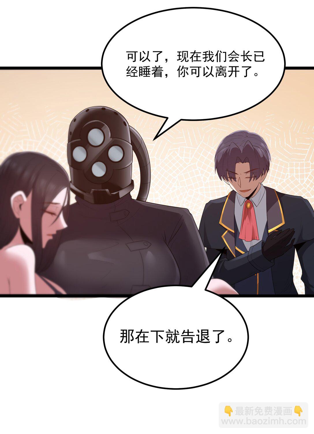第69话 解决人渣的新方式（猎羽季篇）(1/2)-第83话