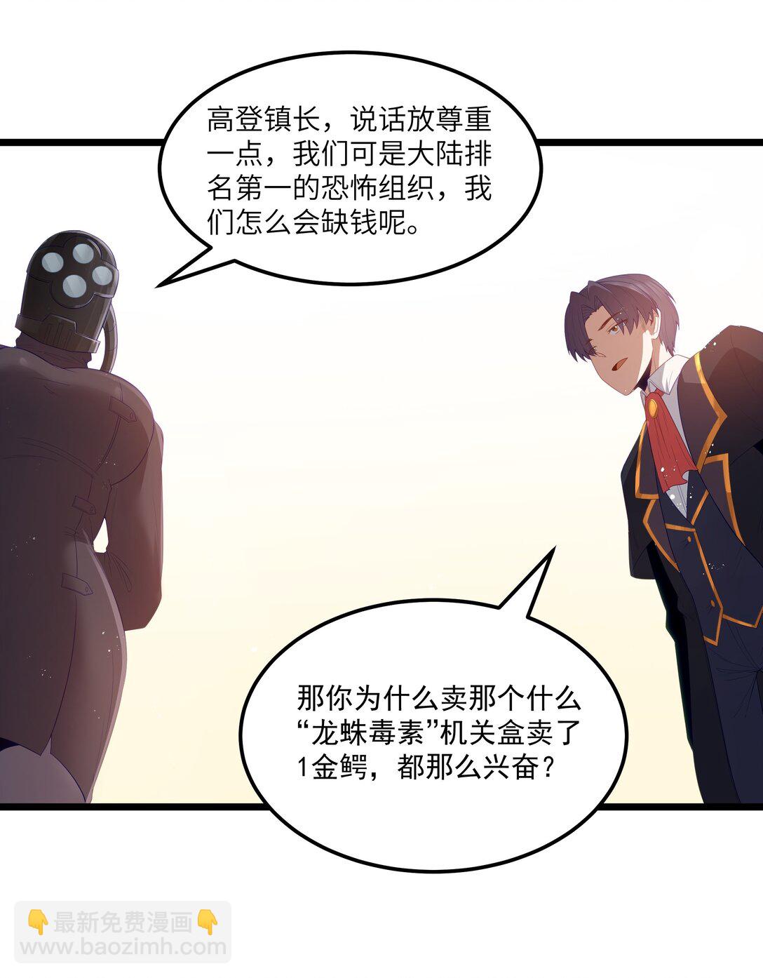 第69话 解决人渣的新方式（猎羽季篇）(1/2)-第83话