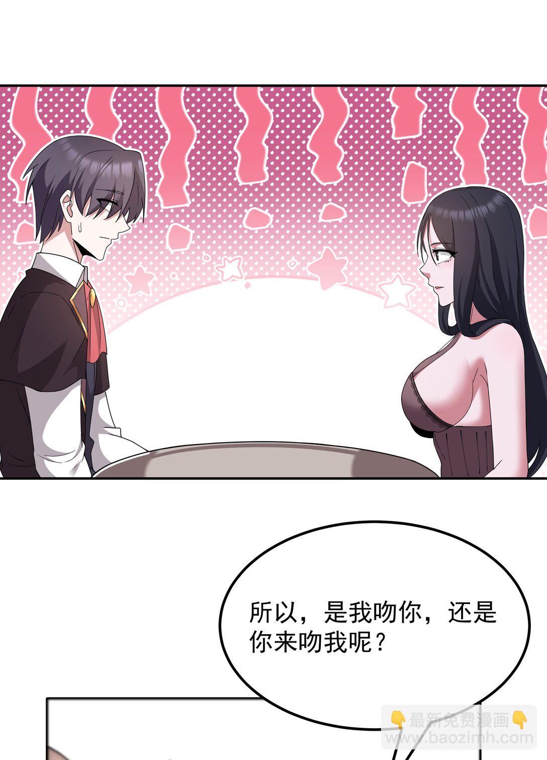第69话 解决人渣的新方式（猎羽季篇）(1/2)-第83话