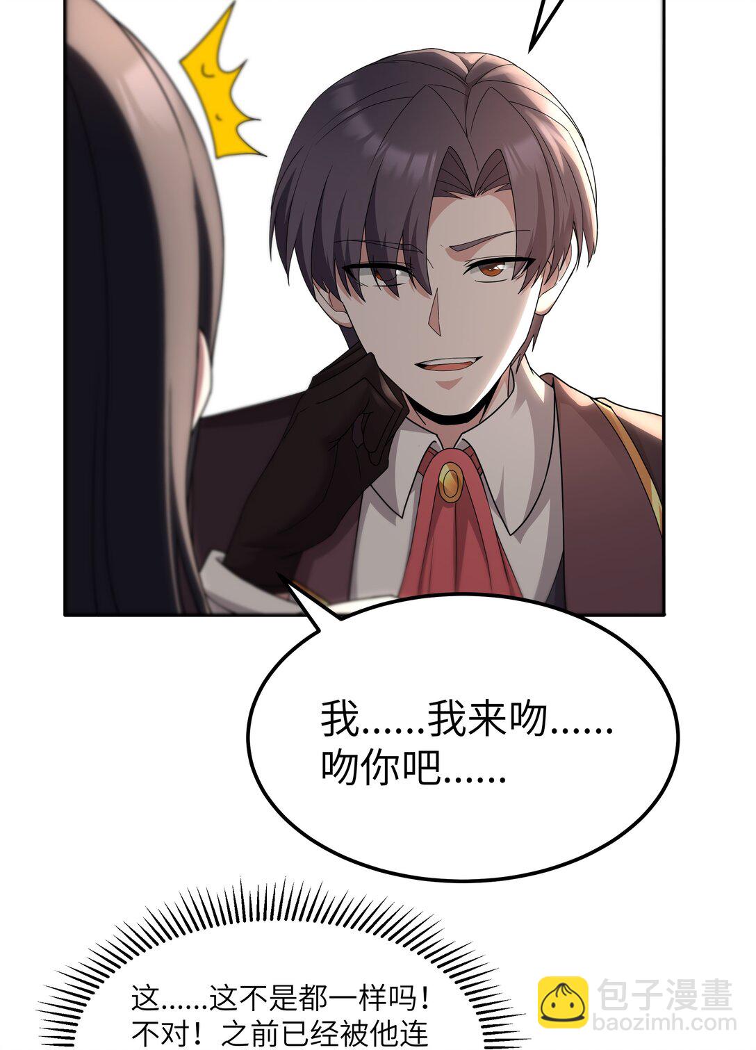 第69话 解决人渣的新方式（猎羽季篇）(1/2)-第83话