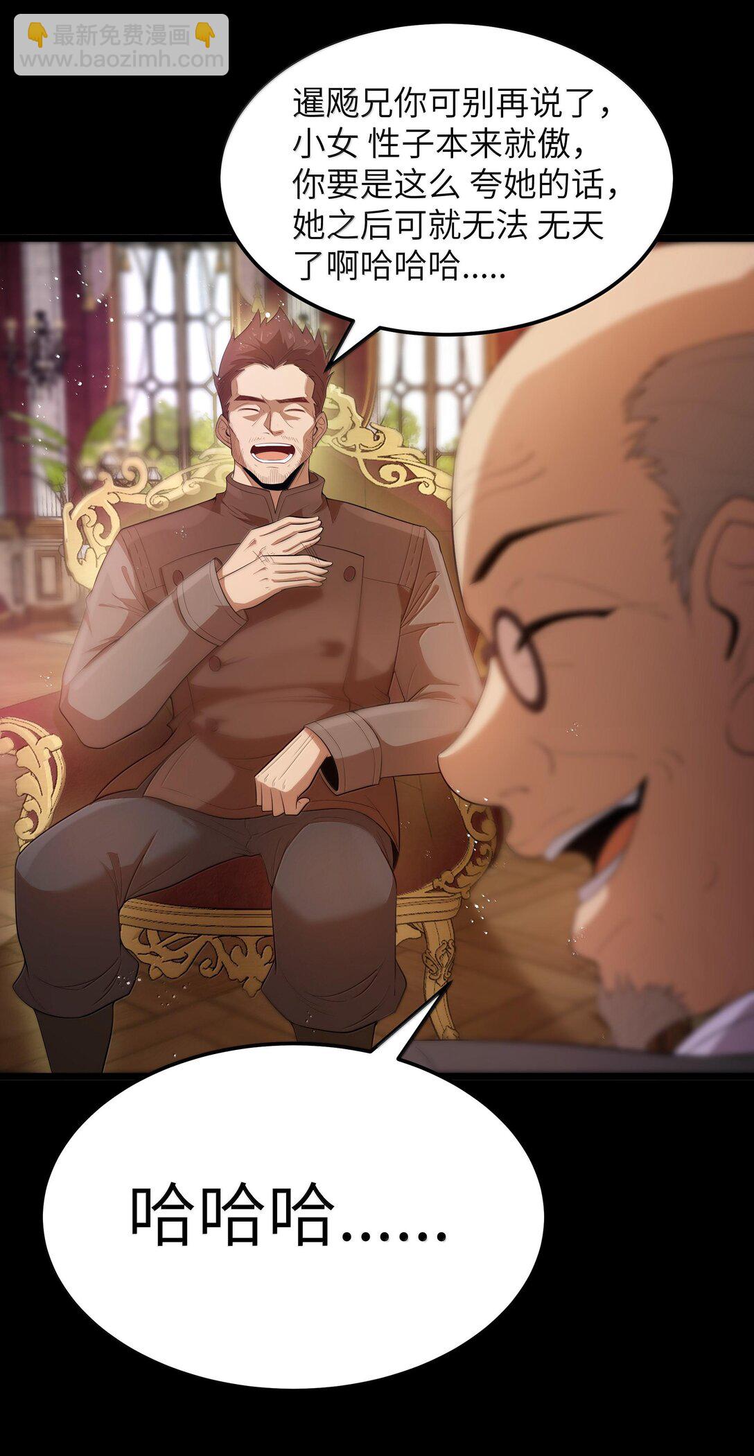 第71话 风与火的盟誓（猎羽季篇）(1/2)-第85话
