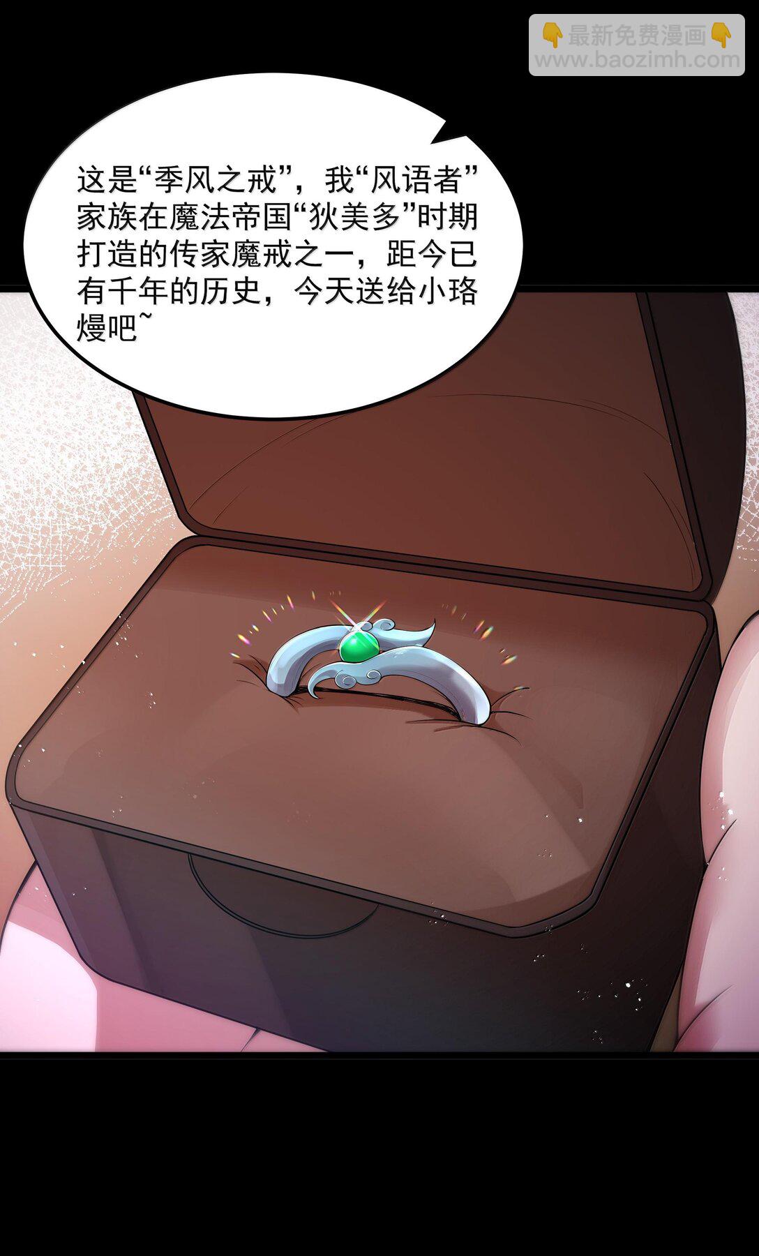 第71话 风与火的盟誓（猎羽季篇）(1/2)-第85话
