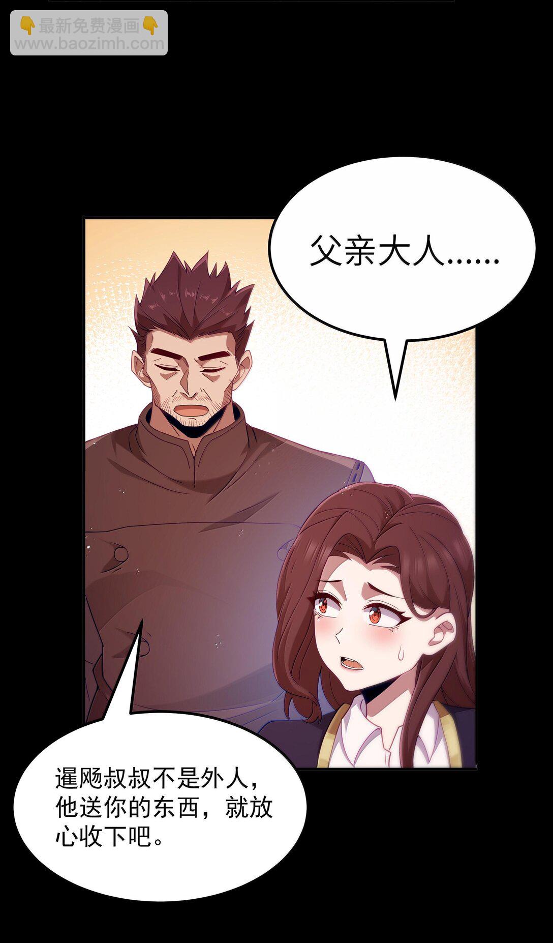 第71话 风与火的盟誓（猎羽季篇）(1/2)-第85话
