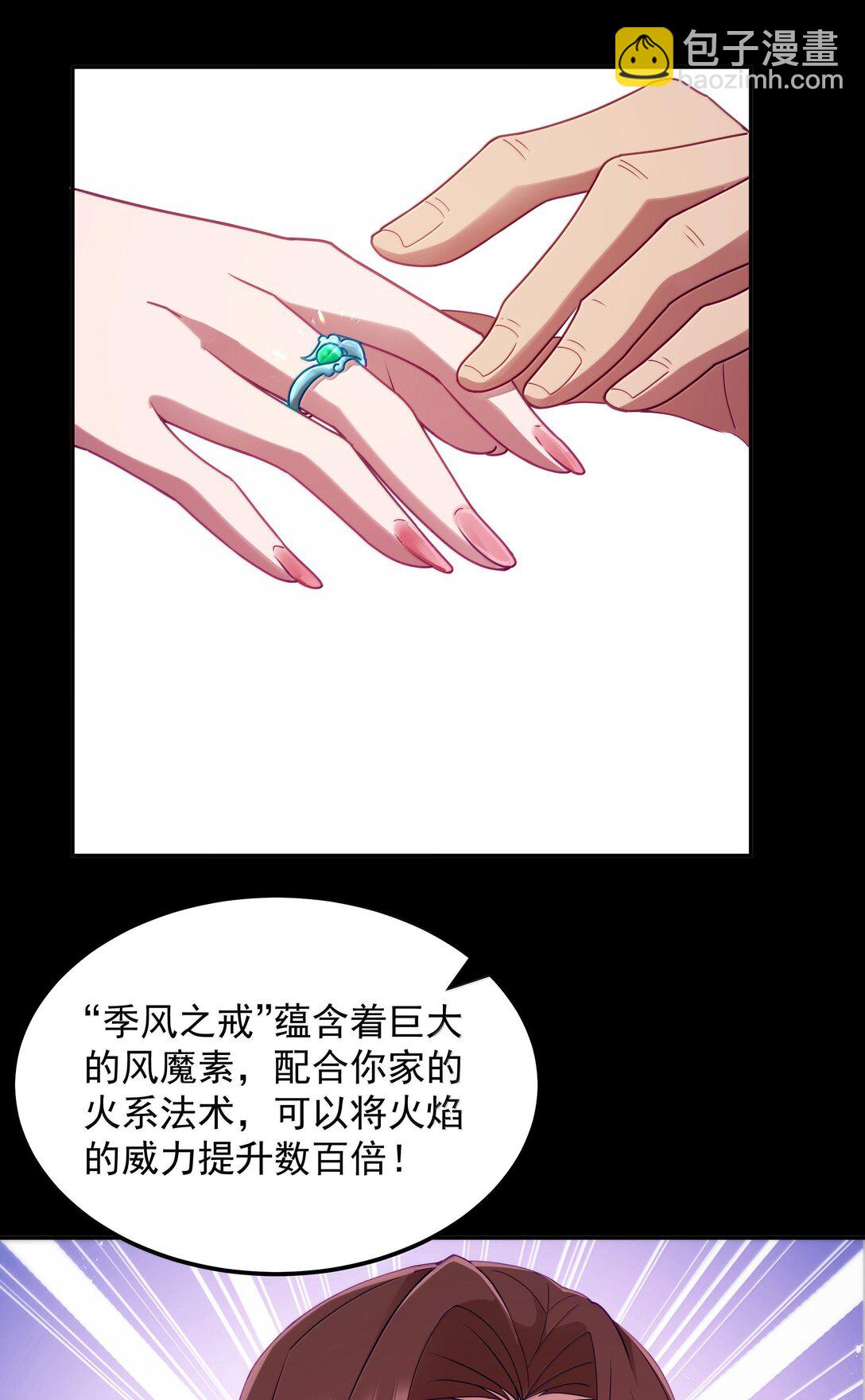第71话 风与火的盟誓（猎羽季篇）(1/2)-第85话