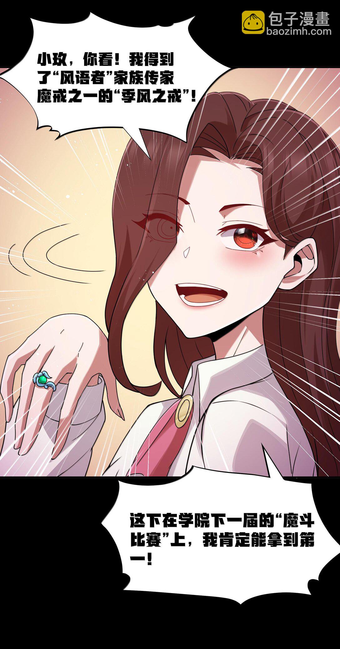 第71话 风与火的盟誓（猎羽季篇）(1/2)-第85话