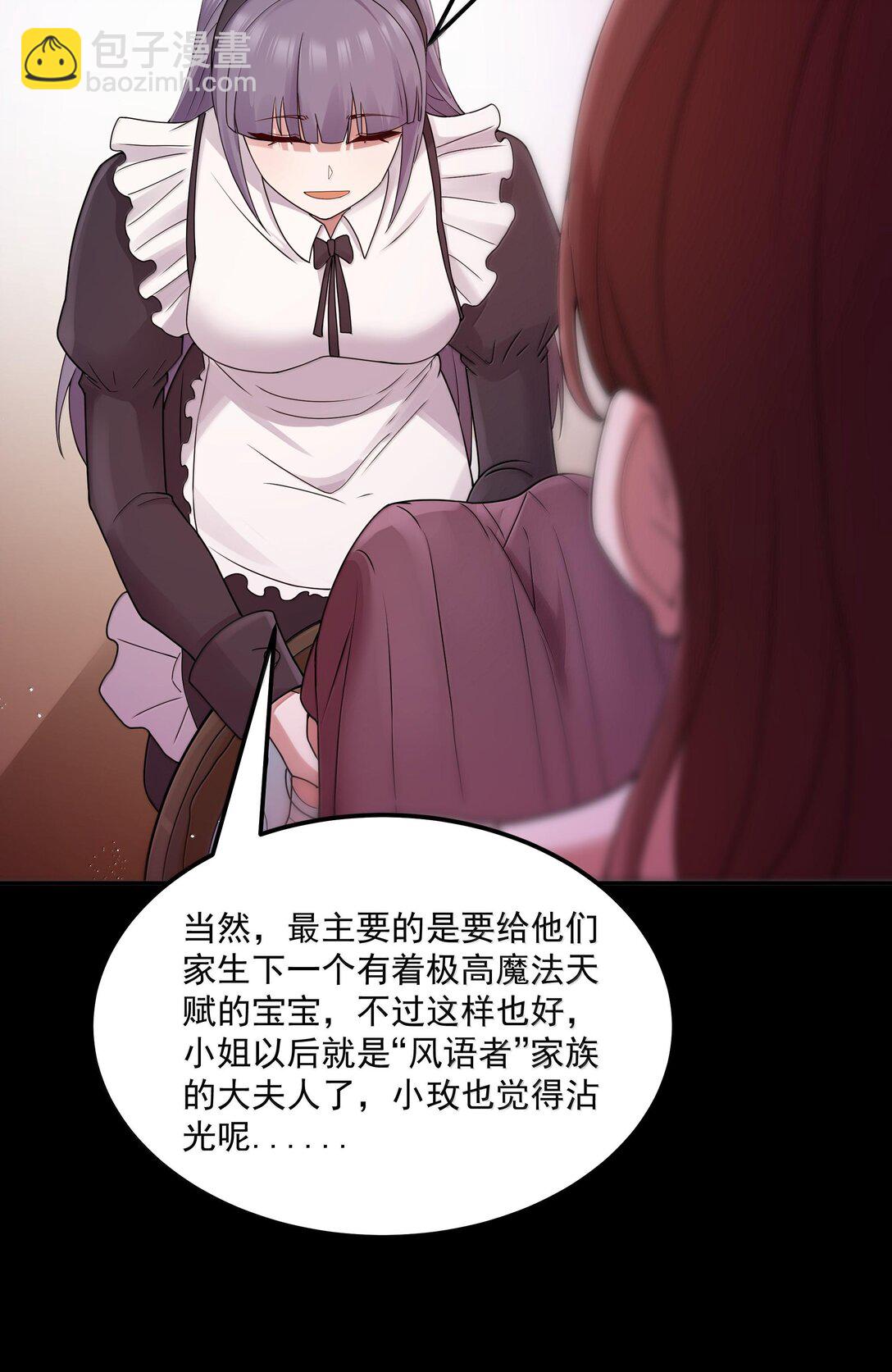 第71话 风与火的盟誓（猎羽季篇）(1/2)-第85话