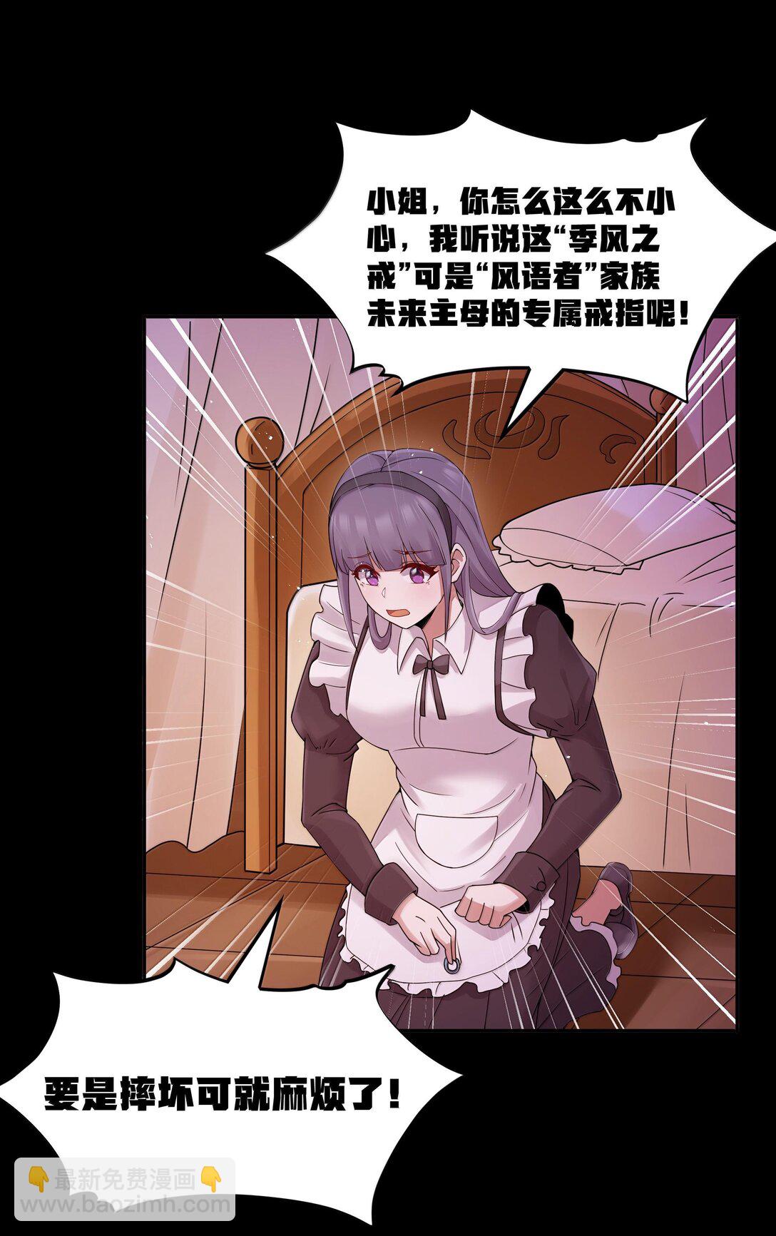 第71话 风与火的盟誓（猎羽季篇）(1/2)-第85话