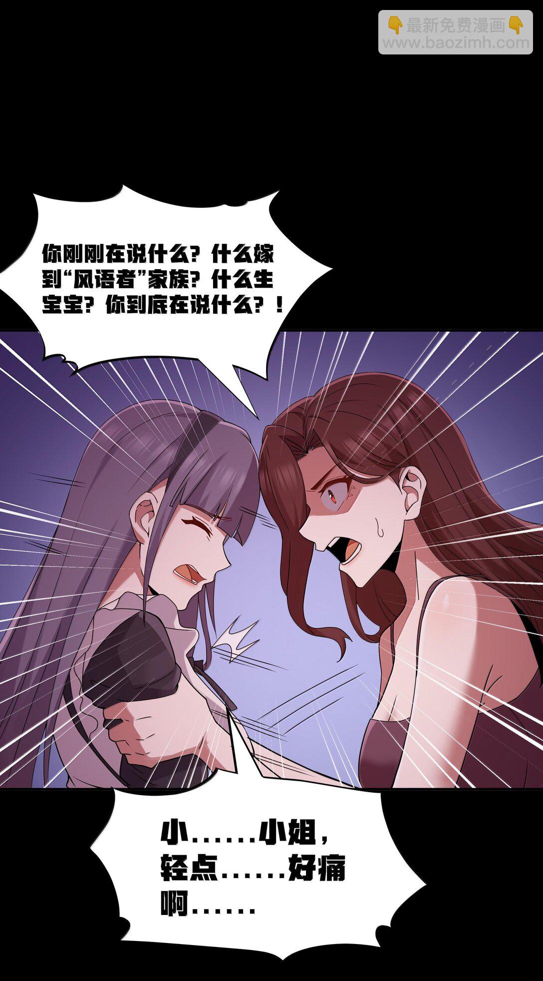 第71话 风与火的盟誓（猎羽季篇）(1/2)-第85话