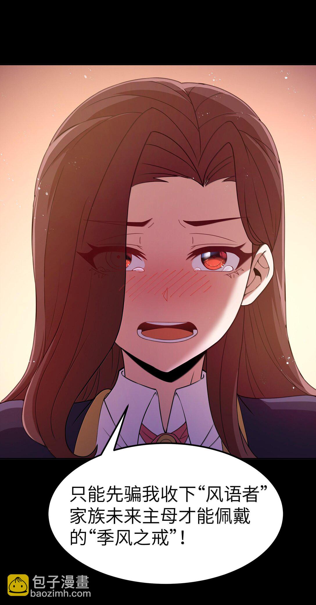 第71话 风与火的盟誓（猎羽季篇）(1/2)-第85话