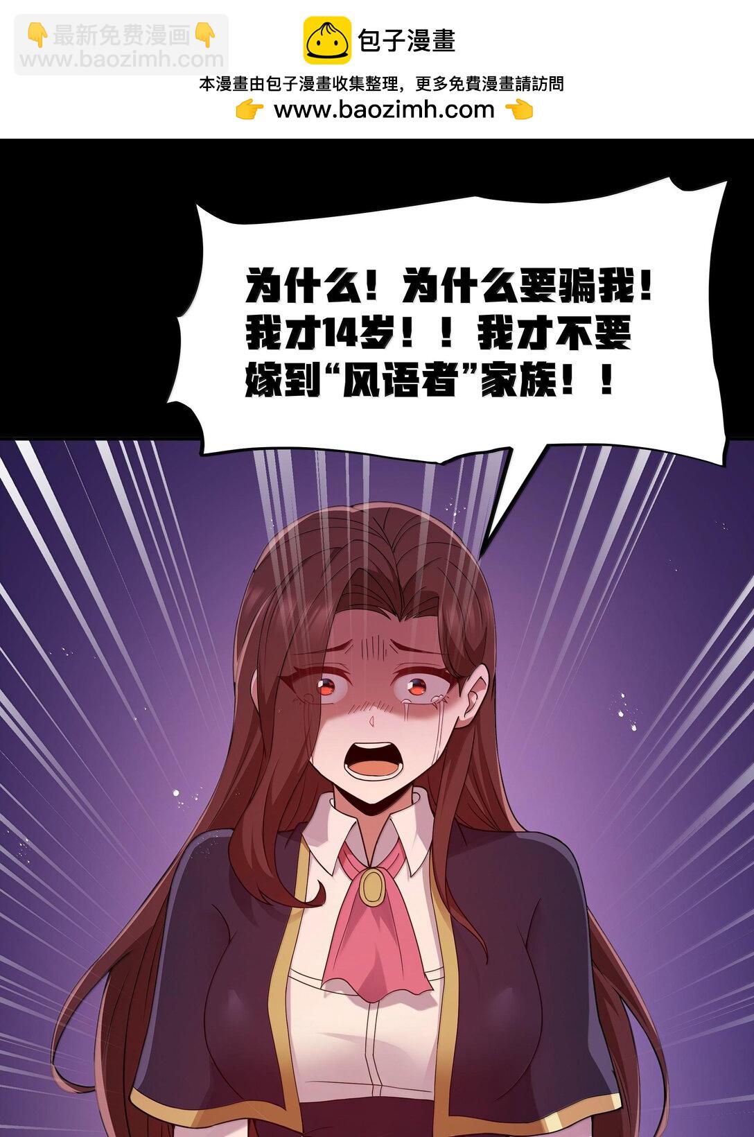 第71话 风与火的盟誓（猎羽季篇）(1/2)-第85话