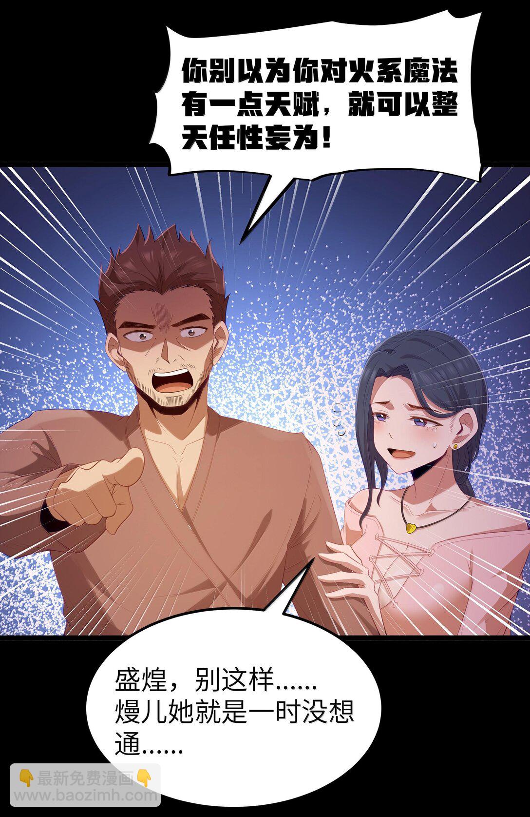 第71话 风与火的盟誓（猎羽季篇）(1/2)-第85话