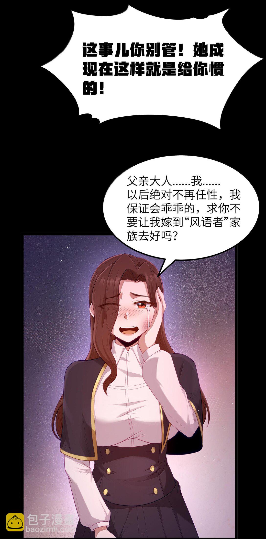 第71话 风与火的盟誓（猎羽季篇）(1/2)-第85话