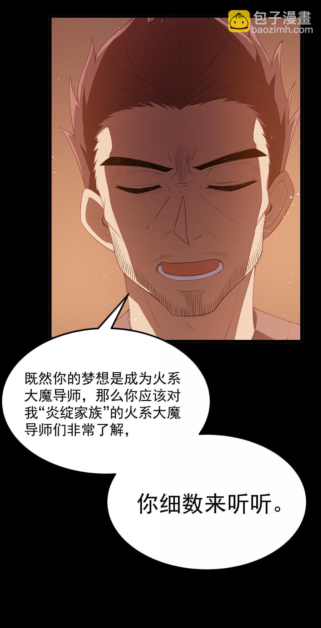 第71话 风与火的盟誓（猎羽季篇）(1/2)-第85话