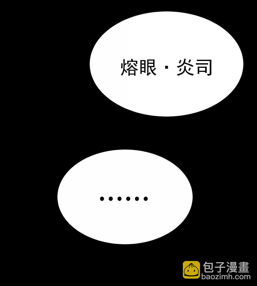 第71话 风与火的盟誓（猎羽季篇）(1/2)-第85话