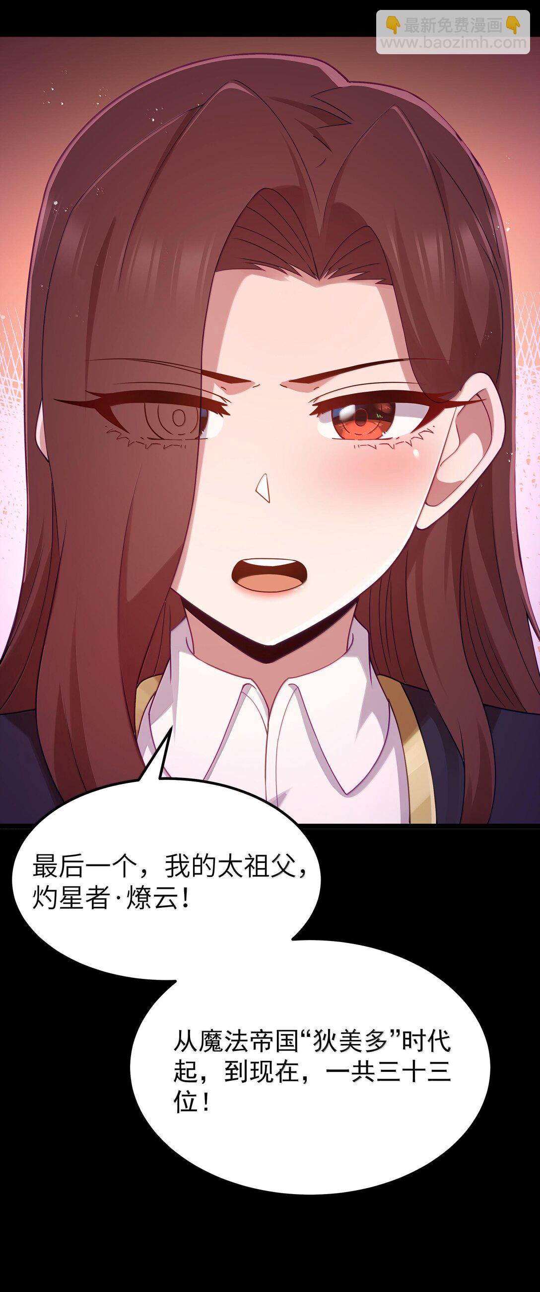 第71话 风与火的盟誓（猎羽季篇）(1/2)-第85话