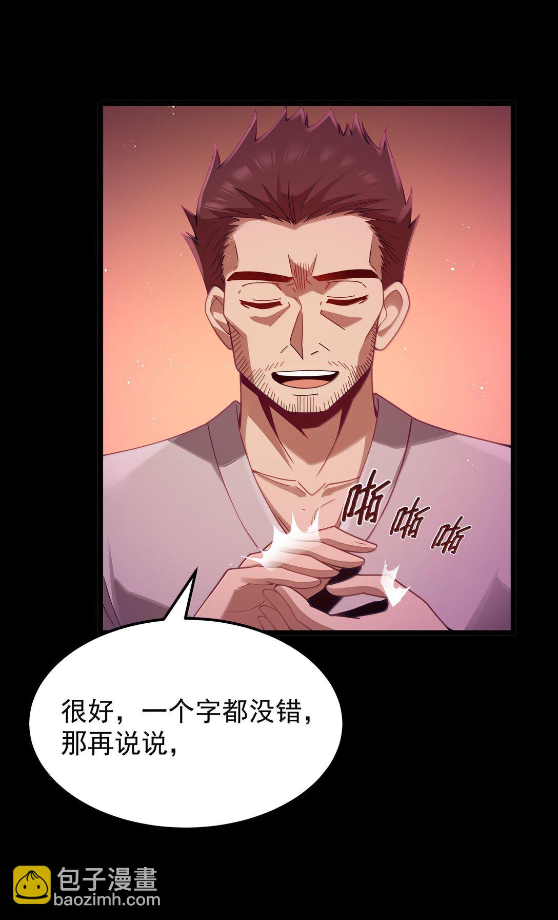 第71话 风与火的盟誓（猎羽季篇）(1/2)-第85话