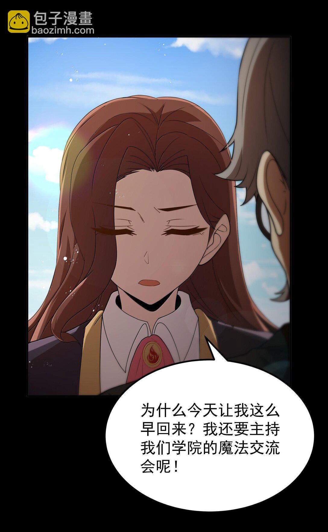 第71话 风与火的盟誓（猎羽季篇）(1/2)-第85话