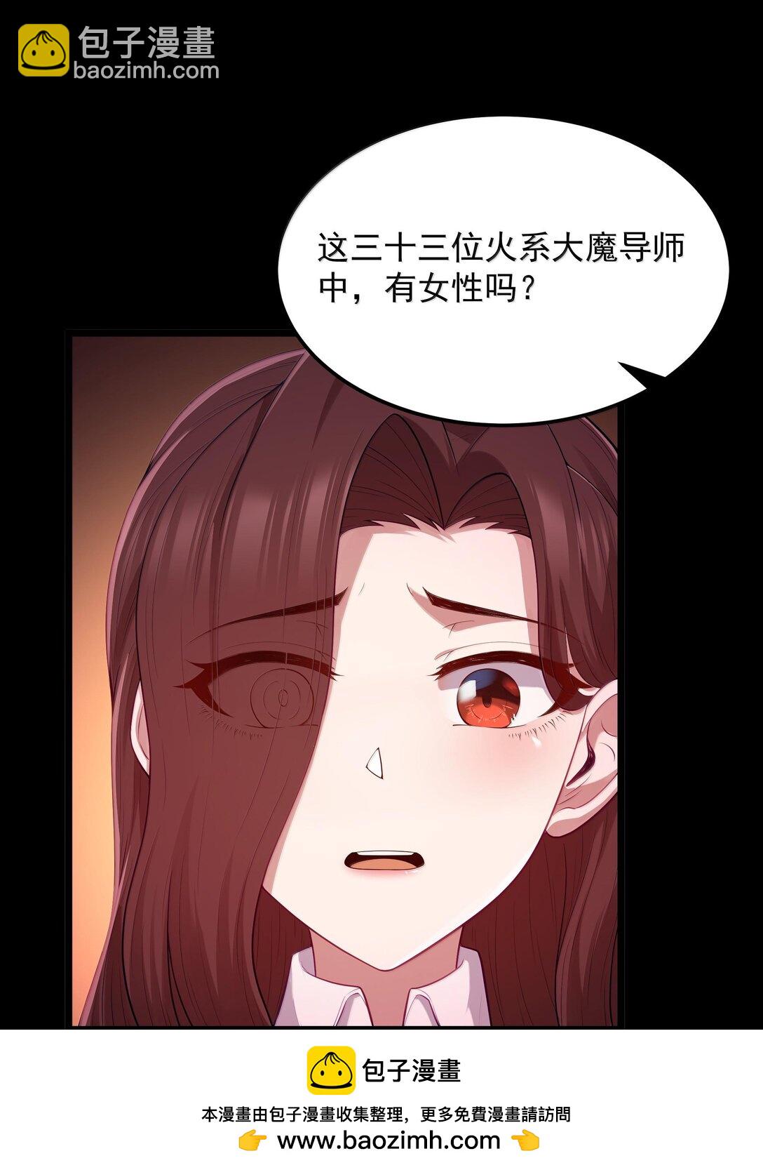 第71话 风与火的盟誓（猎羽季篇）(1/2)-第85话
