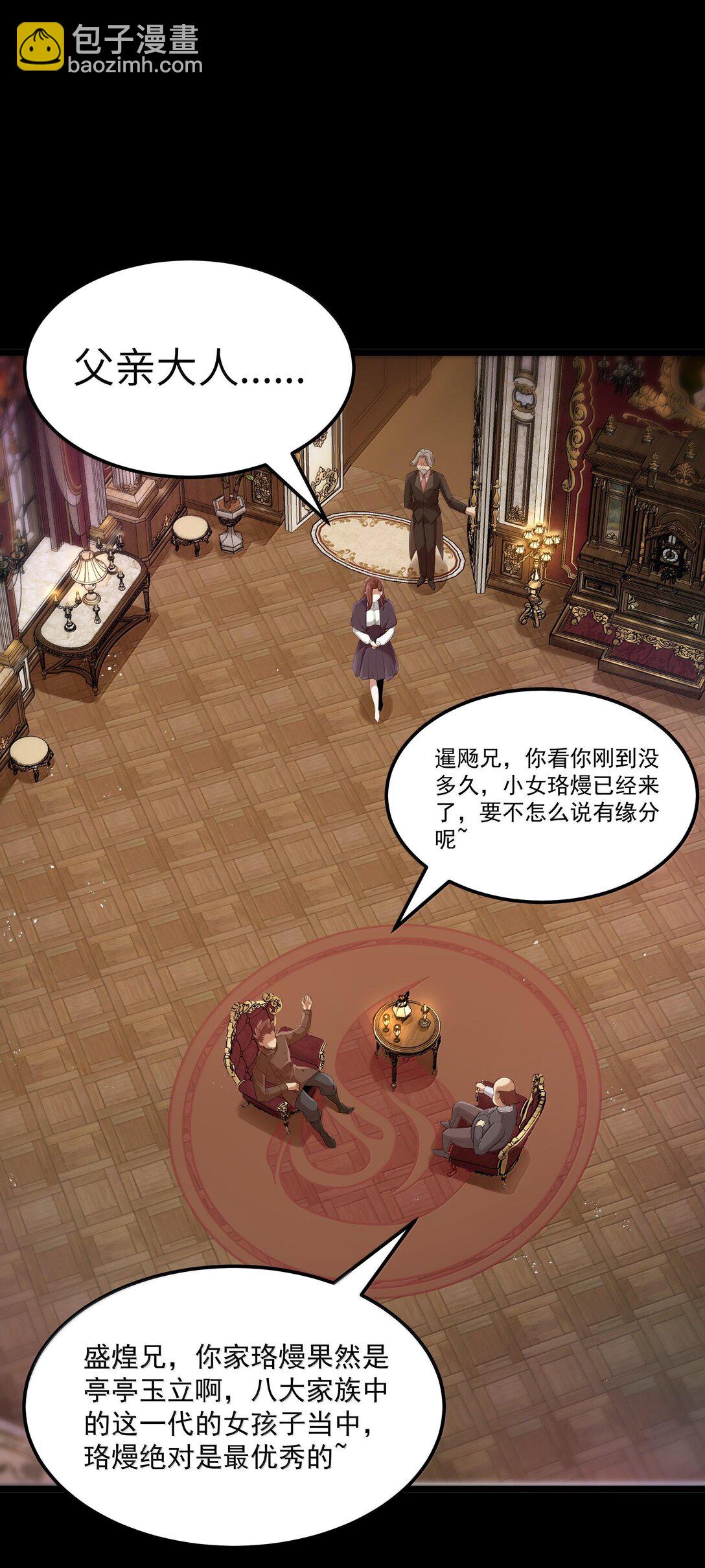 第71话 风与火的盟誓（猎羽季篇）(1/2)-第85话