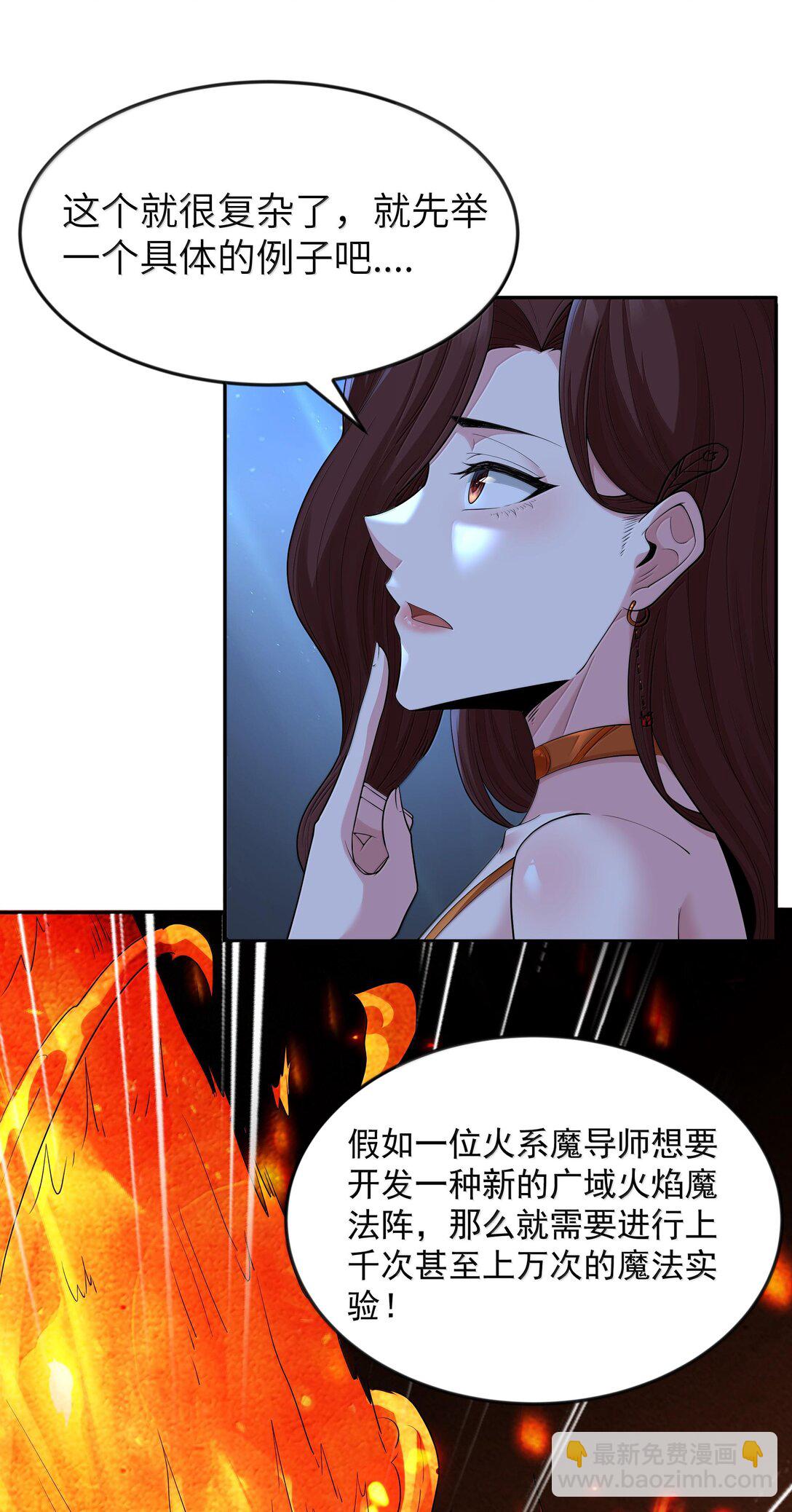 第72话 你这是想要包养我吗？（猎羽季篇）(1/2)-第87话