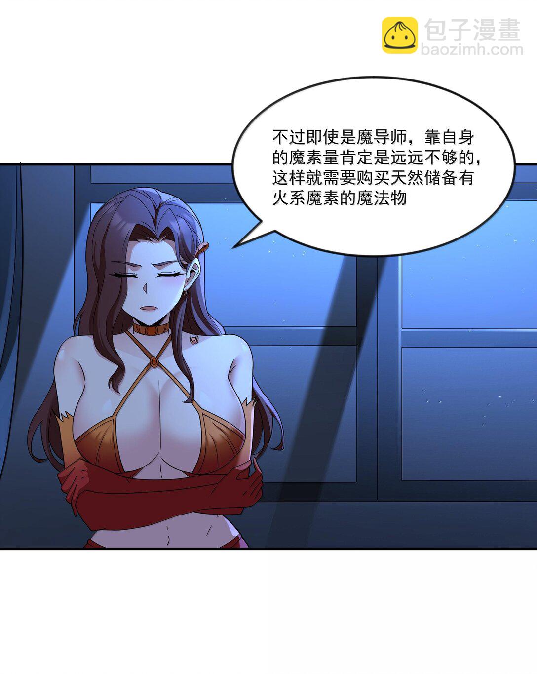 第72话 你这是想要包养我吗？（猎羽季篇）(1/2)-第87话