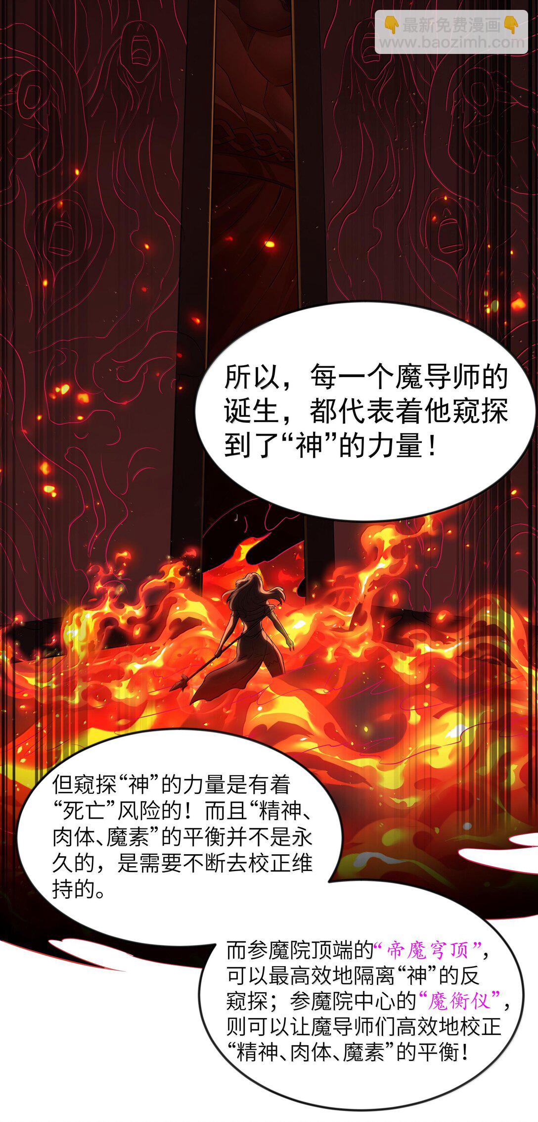 第72话 你这是想要包养我吗？（猎羽季篇）(1/2)-第87话