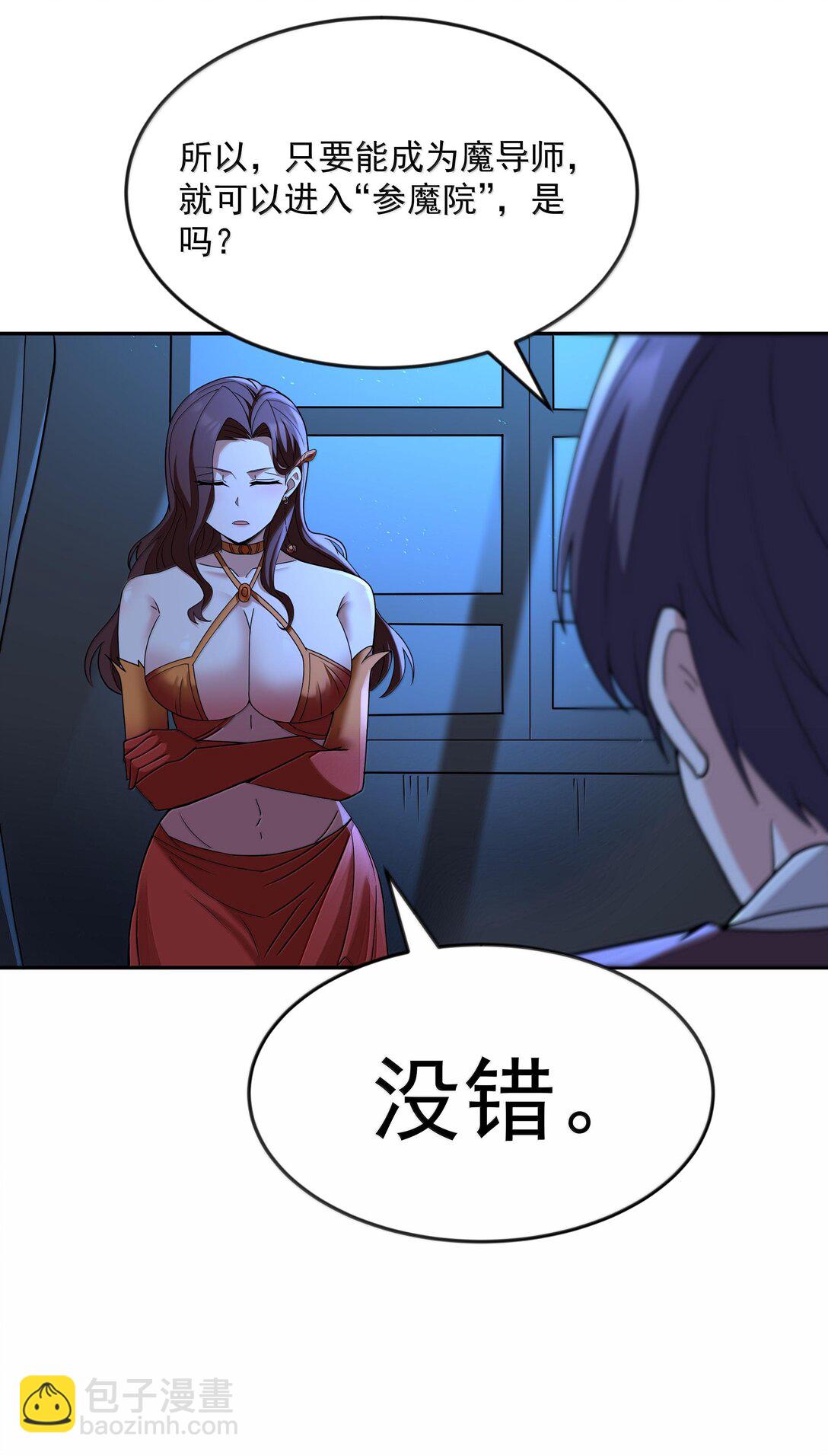 第72话 你这是想要包养我吗？（猎羽季篇）(1/2)-第87话