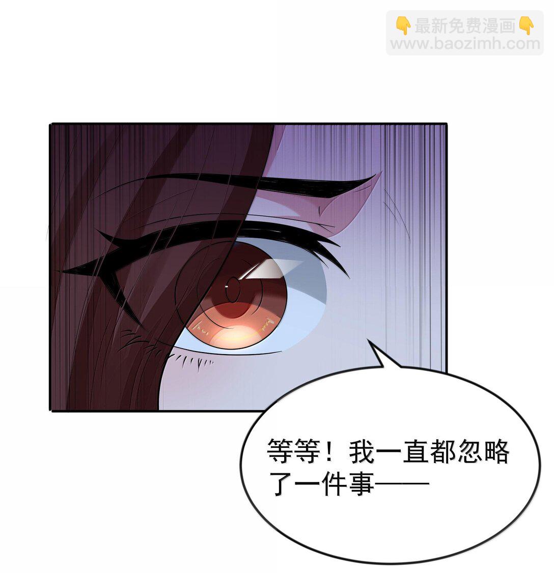 第72话 你这是想要包养我吗？（猎羽季篇）(1/2)-第87话