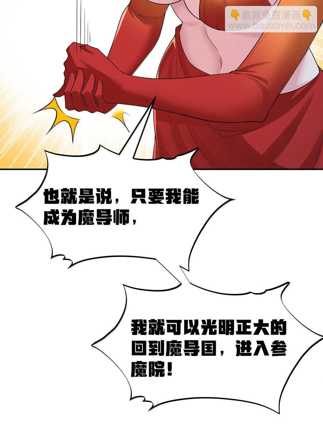 第72话 你这是想要包养我吗？（猎羽季篇）(1/2)-第87话