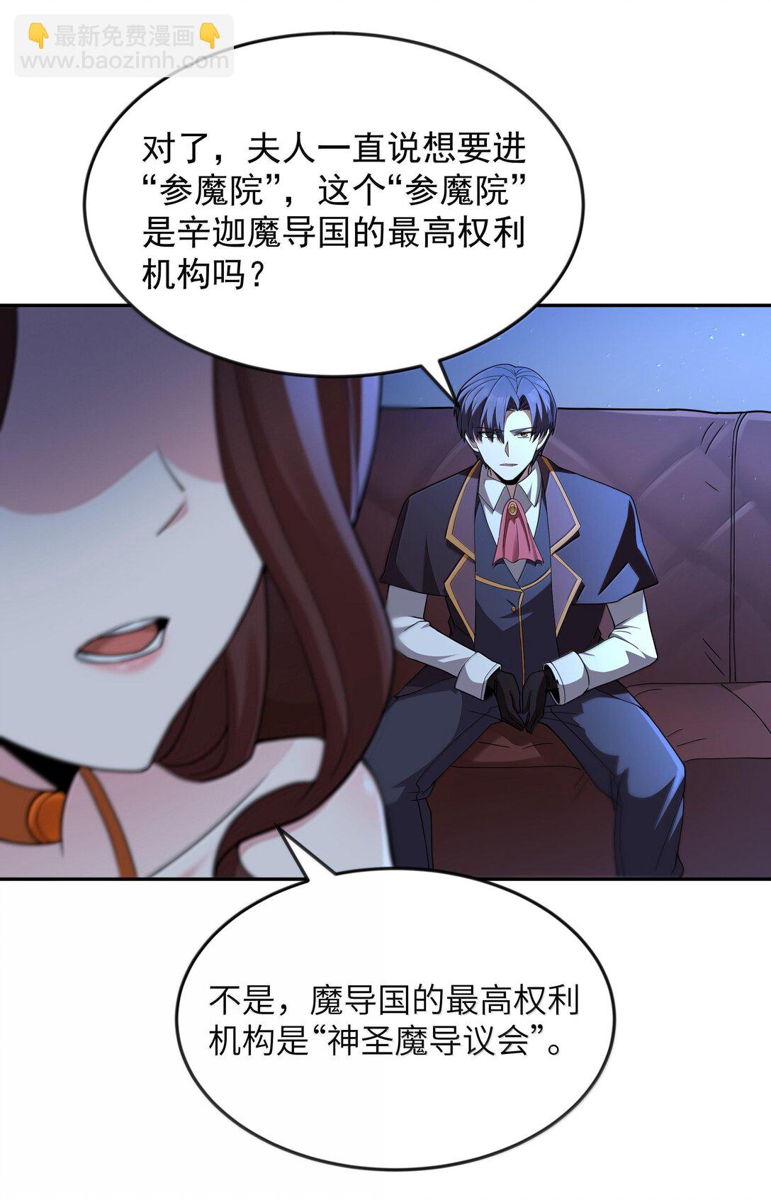 第72话 你这是想要包养我吗？（猎羽季篇）(1/2)-第87话
